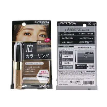 KISS ME Heavy Rotation Coloring Eyebrow - # 09 Natural Ash 8g/0.28oz