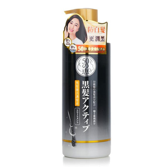 50 Megumi Anti-Grey Conditioner 400ml